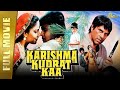 Karishma kudrat kaa  full hindi movie  dharmendra anita raj mithun chakraborty  full 1080p