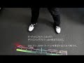 グリーンオン『レーザーコーチ スイング』使い方紹介