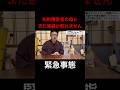 【緊急】知的障害者の母と、まだ連絡が取れません#知的障害 #母親 #音信不通