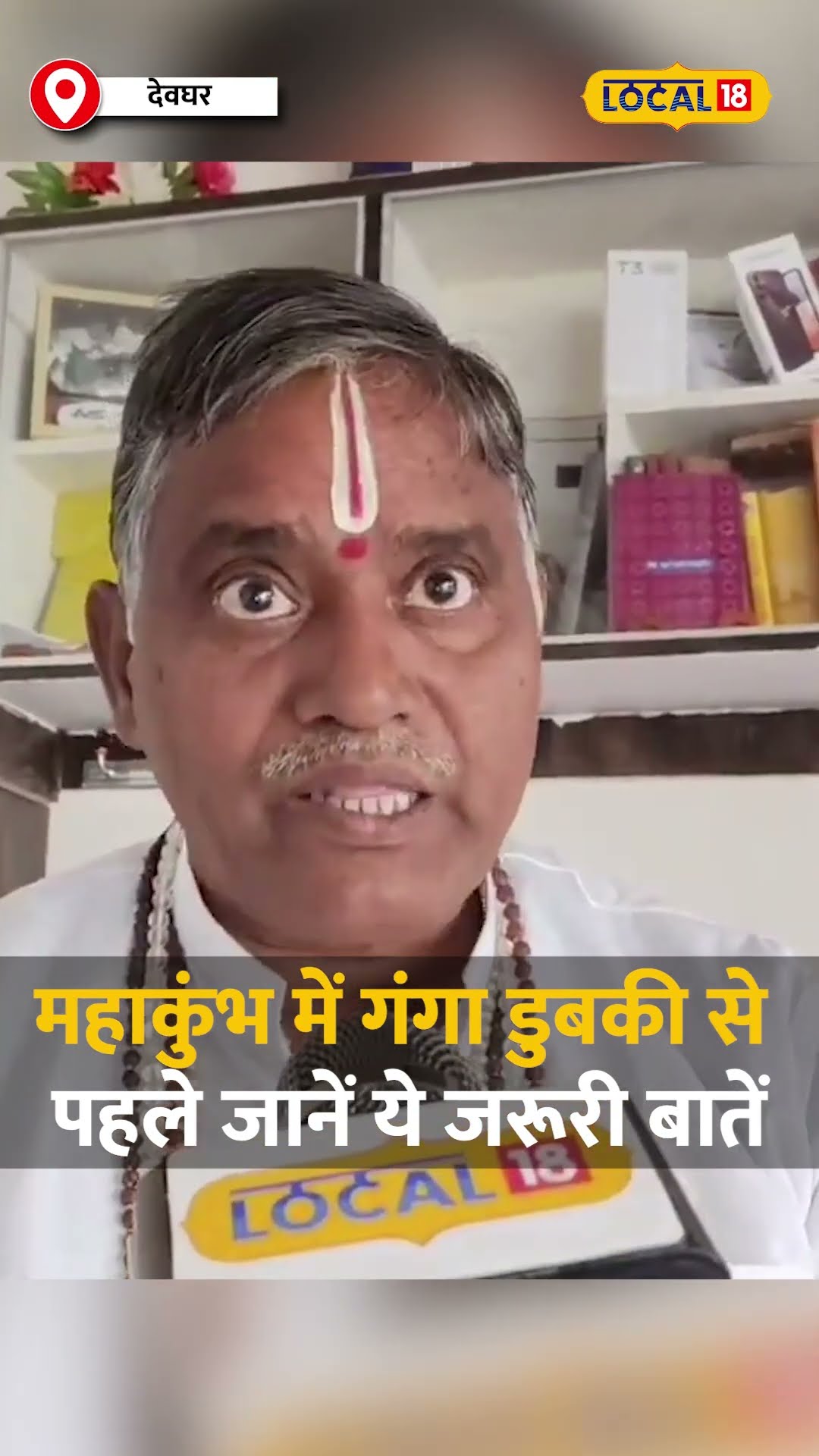 इन दो टिप्स को नजरअंदाज किया तो हो सकता है नुकसान! #local18shorts