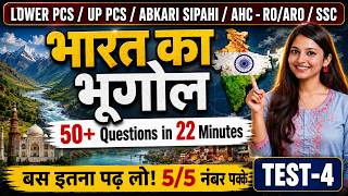 Geography Most Important Questions - Test 4 | Lower PCS UPPSC UPSC SSC CGL AHC RO/ARO UPSSSC PET #yt