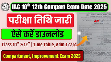 JAC Board Class 10th & 12th Compartment Exam Date 2025 🔥 | Supplementary Time Table & Updates