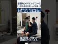 【実技動画】ただ着させるだけじゃない！更衣を「セラピー」に変える方法💪基礎ハンドリングコースの一部を紹介‼︎#リハビリ #理学療法士 #作業療法士 #脳卒中 #strokelab #ハンドリング