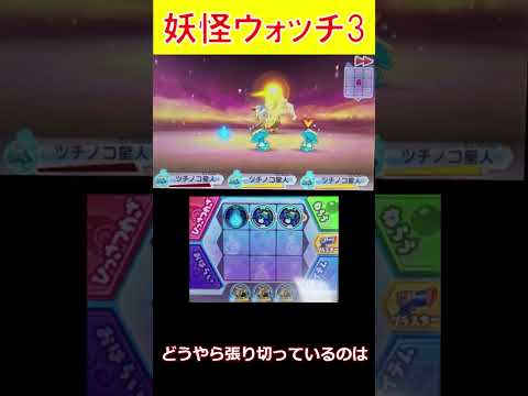 なまはげ3 妖怪ウォッチ3 スシ・テンプラ】 序盤でSランク「なまはげ」を