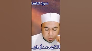 #تلاوة_خاشعة من روائع التلاوات برواية #ورش_عن_نافع ❤️للشيخ محمد أبواليزيد المصري ❤️نرجوا دعمنا ❤️🧡💛