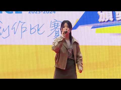 荃灣荃新天地 梁樂童 Stephanie - 喜歡你 （Cover) @ 第八屆“Your Choice”納米電影創作比賽頒獎典禮 2024.3.16