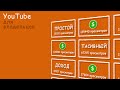 Заработок и продвижение в YouTube с Adbooro