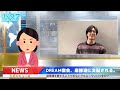 シズニニュース・5月2日