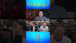 Surprise Decision From Maryam Nawaz Podcast Rnn Tv