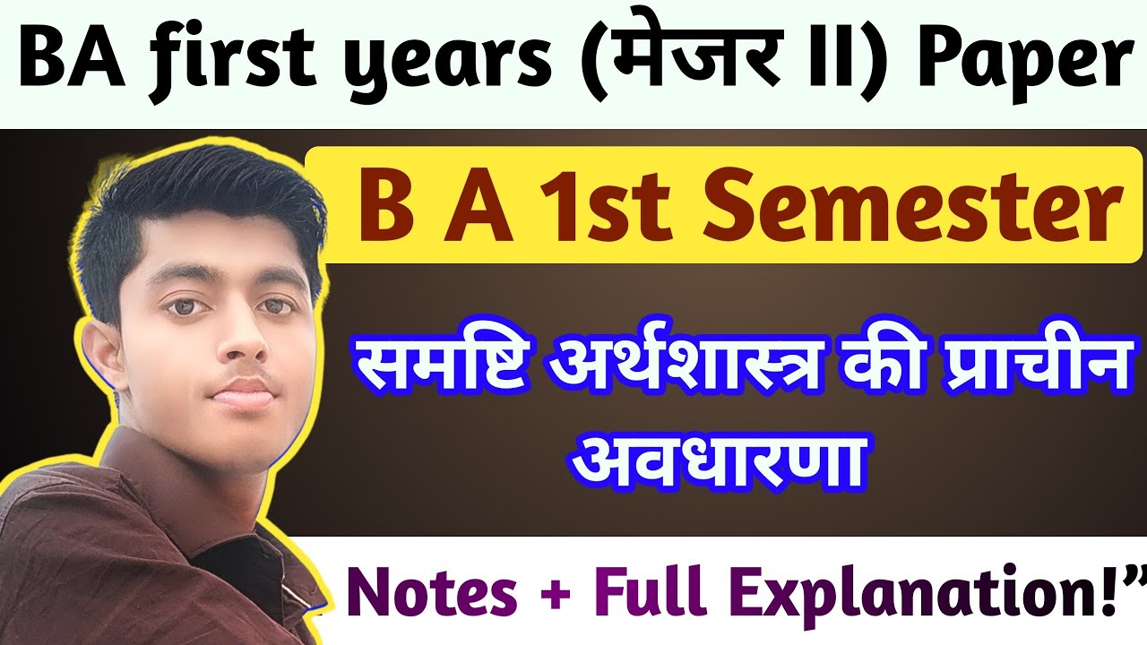 BA First Semester Economics Chapter 1 Samashti Arthshastra Ki Avdharna Hindi
