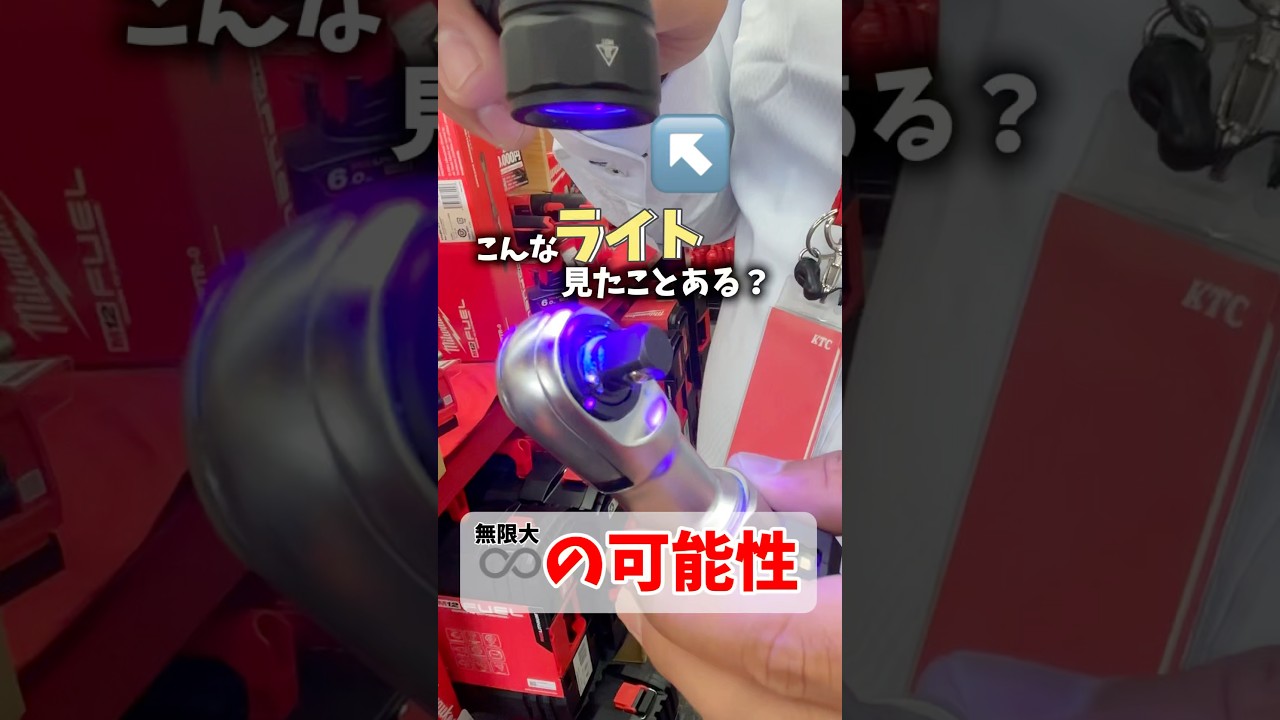 KTC 充電式LEDフレキシブルライト（ハンドライトタイプ） AL816HA