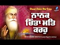 Nanak chinta mat karo  new shabad gurbani kirtan 2023  bhai dalbir singh ji hazoori ragi amritsar