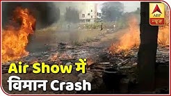 Bengaluru: Two Surya Kiran Aircraft Crash In Aero India Show | ABP News