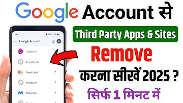 Google account se third party apps and sites remove kaise kare | Google account third party sites