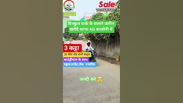 Buy a plot in AG Colony Patna #plotinagcolonypatna #patnameinjameen #shorts
