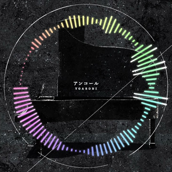 YOASOBI / Encore (iPhone Ringtone Remix)