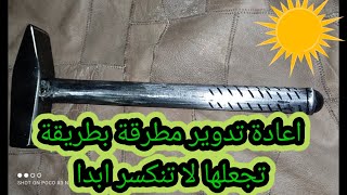 Recycling an old hamme   اعادة تدوير مطرقة قديمة