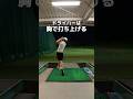 ドライバーは胸で打ち上げる