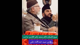 Recitation of Quran | Qari Sayed Sadaqat Ali | Dr Qadri | Beautiful Tilawat | Shorts |