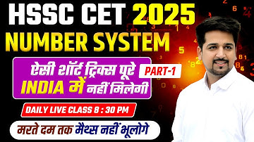 HSSC Cet 2025 Maths | Number system बेसिक से समझा देंगे 1 ही  क्लास में  | Maths By Mehta classes