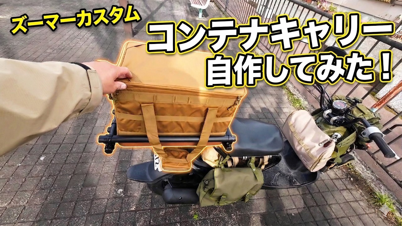 Camping] Let's make a DIY carrier for soft containers for the
