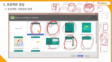 Android Application 프로그래밍 초급 5강 프로젝트 생성 및 실행  | T아카데미