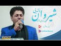 Shirvanbanai 2017 Ay Xoda Charm Cheh Bandi Taza شیروان بانه ای ای خدا چارم چیه بندی تازه Shirvanbanai 2017 Ay Xoda Charm Cheh Bandi Taza شیروان بانه ای ای خدا چارم چیه بندی تازه