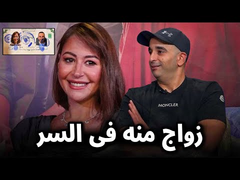 شاهد بالفيديو تسريب وثيقة زواج الفنانة منه شلبي والمنتج أحمد الجنايني في السر يصدم الجميع ما القصة