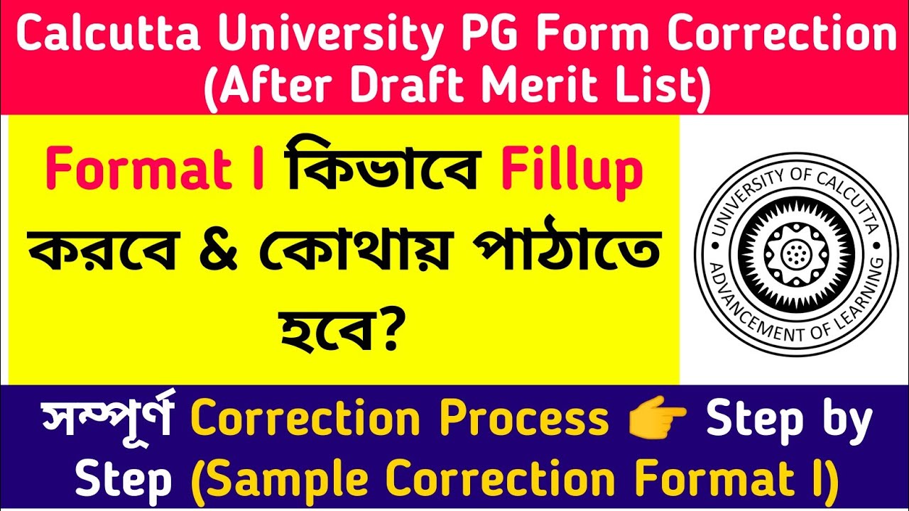 Calcutta University: (Format I) সম্পূর্ণ Correction Process🔥Sample Correction Format I👆Step by Step