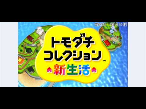 トモダチコレクション 新生活BGM