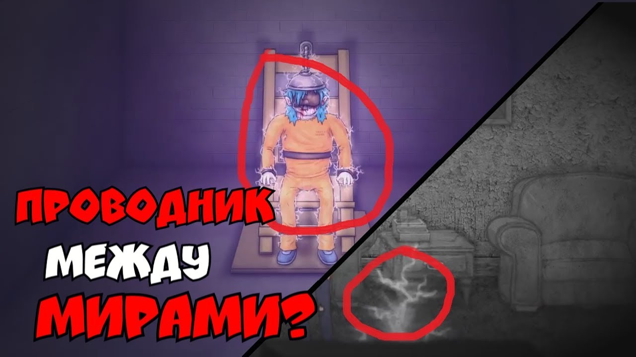 Электричество - проводник между МИРАМИ? В кого вселялся ДЕМОН? [SALLY FACE: Эпизод 4: Суд - теории]