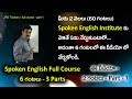 Spoken english full course part 1 of 3  by mr ratnam