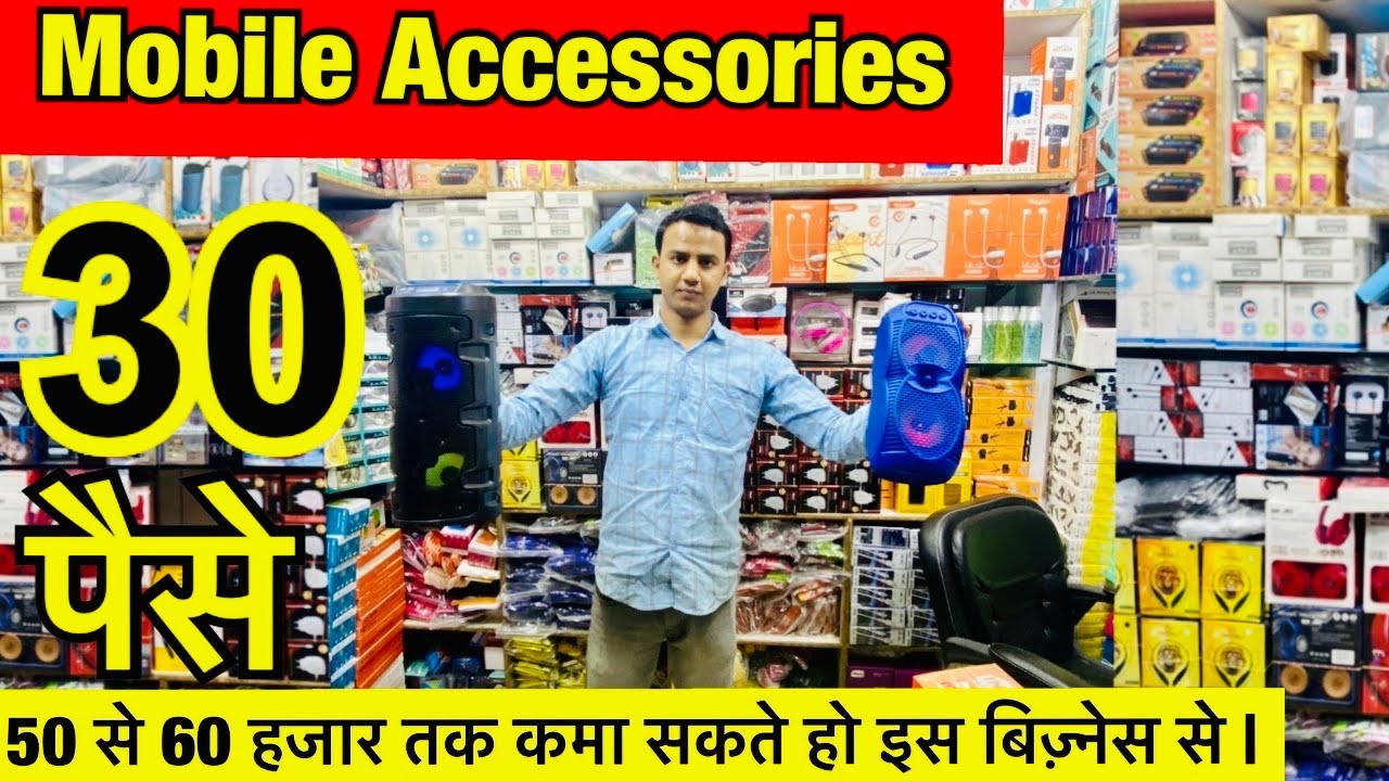 CHEAPEST MOBILE ACCESSORIES MOBILE ACCESSORIES WHOLESALE MARKETSmart