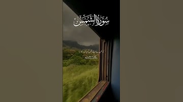 سورة الشمس❤️ Ayat : 1-10 Best Islamic Status Video YouTube Quran Translation Urdu Sarmad___Chattha