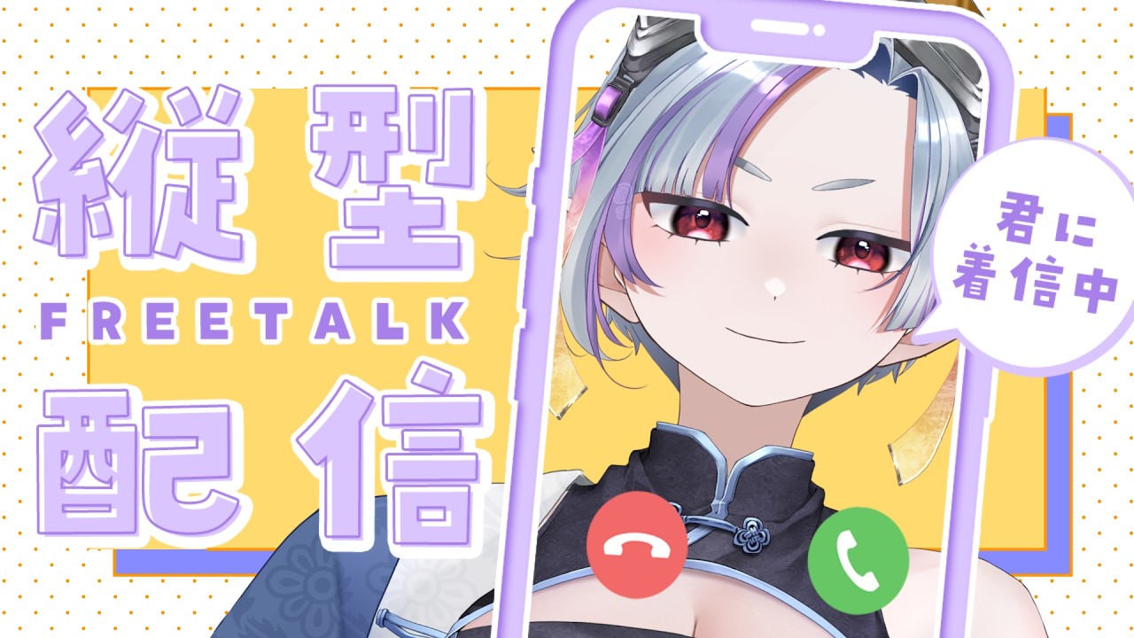 【#雑談】間に合ってよかったー！【帰宅！】#新人vtuber