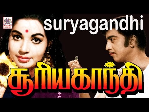 SuryaKanthi Full Movie | Muthuraman | Jayalalitha | சூரியகாந்தி