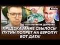 Топ-аналитик Демченко: Шок! Вот зачем Трампу Гренландия на самом деле!