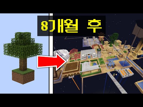 마인크래프트, 총 8개월 걸린 가장 어려웠던 <strong>도전</strong> &amp;#<strong>39</strong>;완료&amp;#<strong>39</strong>; *맵 다운로드* (마인크래프트 극카이블럭)