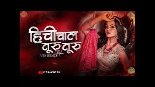 Hi Chal Turu Turu | Nashik Baja Mix | ही चाल तुर तुरु | VAIBHAV REMIX VSK @Itsvskremix