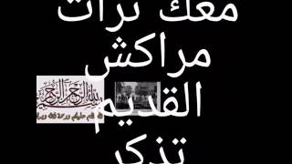 تذكر ثرات  مراكش القديم screenshot 5