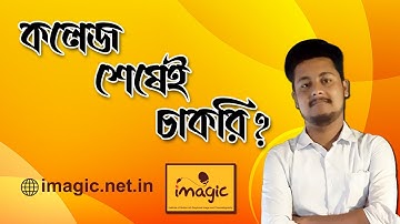 Web Design Job after college from IMAGIC | Learn Web designing in Imagic Get 100% Job Placement