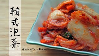 5分鐘學會超簡易韓式泡菜-陳媽私房#28 