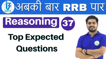 9:00 PM - RRB PO/Clerk Reasoning by Hitesh Sir | Day # 37 | Top Expected Questions