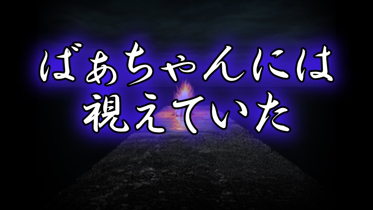 【ゆっくり】怖い話＆不思議な話を読んでみる636