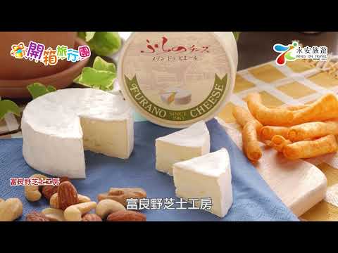 【開箱旅行團】EP53|北海道 十勝Sahoro Resort、冬の美瑛6天滑雪賞雪之旅 |東北、仙台 冬日秘景5天溫泉之旅|名古屋+北陸 白川鄉點燈祭6天之旅|熊本、鹿兒島 鐵道紅葉6天溫泉之旅