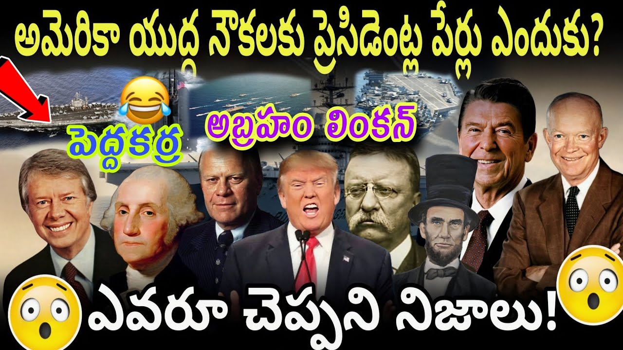 Why US Warships are Named After Presidents? The Hidden Mind Game! 🚢