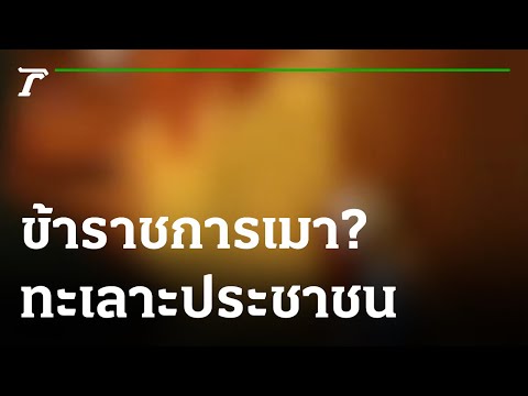 ข่าว รถ