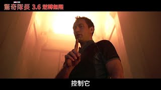 驚奇隊長 | HD第三版中文電影預告 (Captain Marvel)