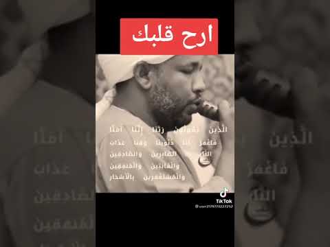 الشيخ الزين محمد احمد تلاوة خاشعة تريح القلب 