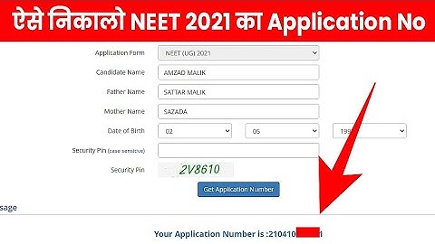 NEET Application Number Kaise Nikale ? How To Find NEET Application No? NEET Application No Forgot